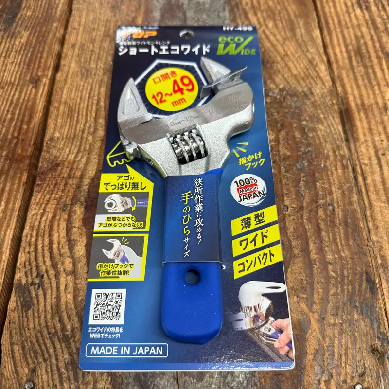 Top Short Eco Wide 7" (184mm) Adjustable Wrench (HY-49S)
